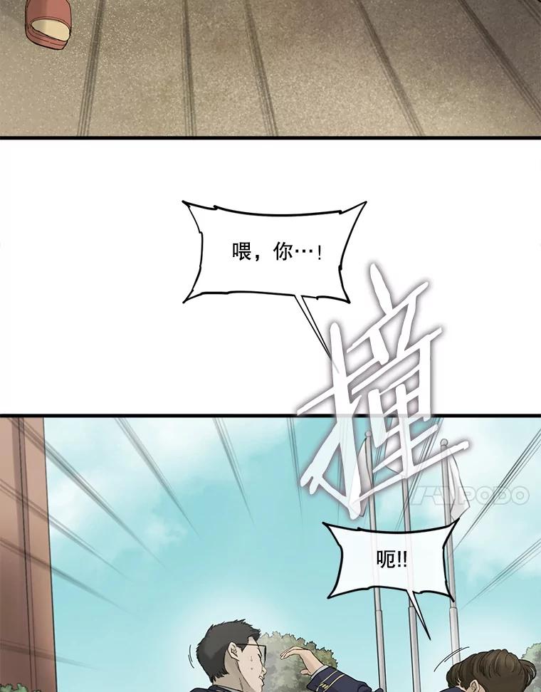 《梦境：黑色牢笼 Wonderland： Black Cage》42.争分夺秒 第52页