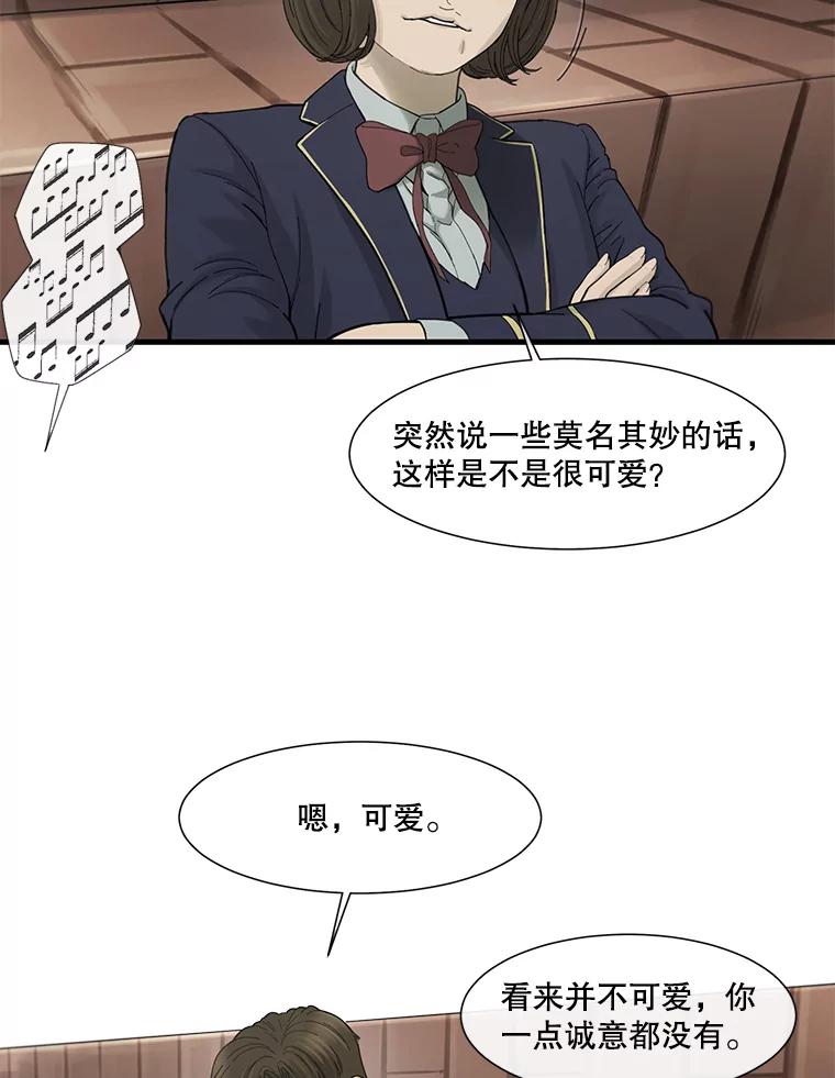 《梦境：黑色牢笼 Wonderland： Black Cage》42.争分夺秒 第30页