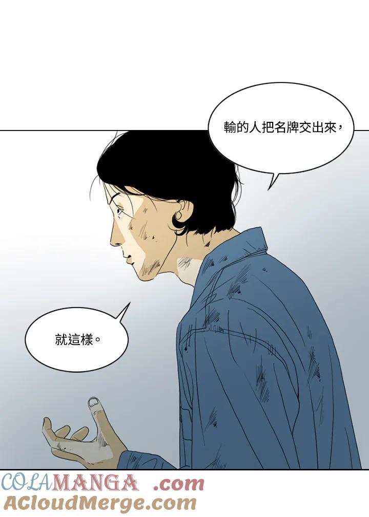 《TEN》第43话 第55页