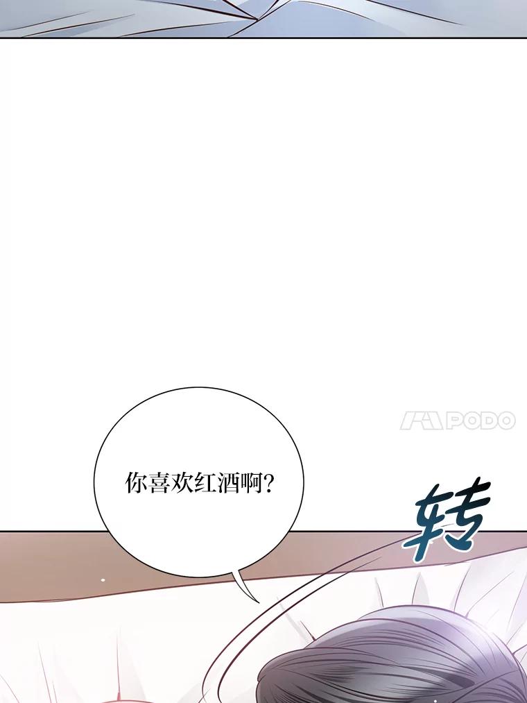 《漂亮哭泣的男人》42.二人的界限 第82页