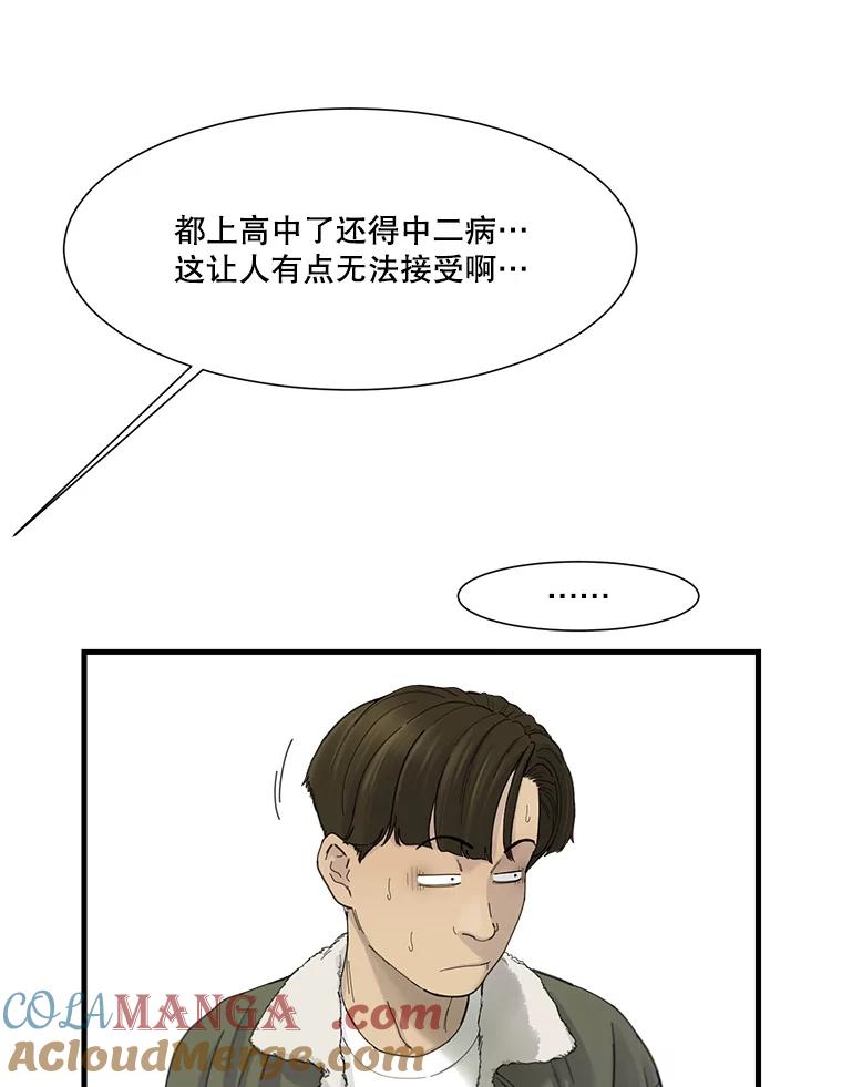 《梦境：黑色牢笼 Wonderland： Black Cage》42.争分夺秒 第13页