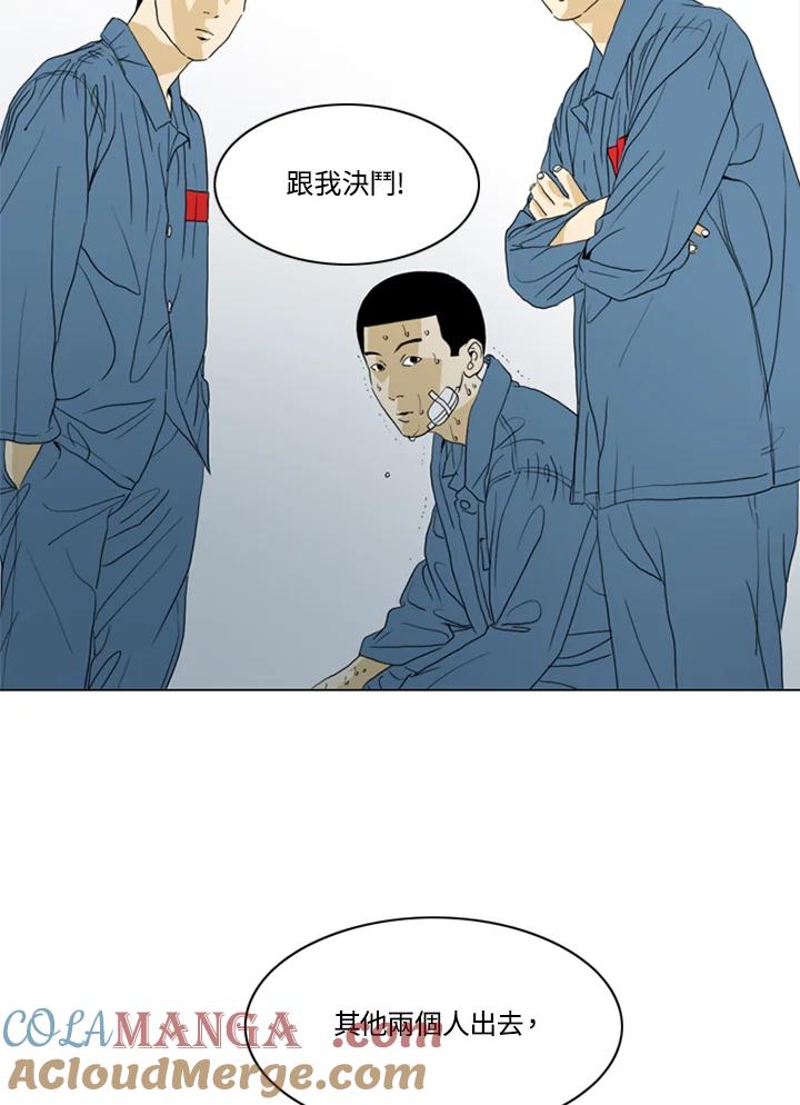 《TEN》第43话 第37页