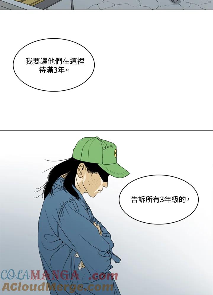 《TEN》第43话 第22页