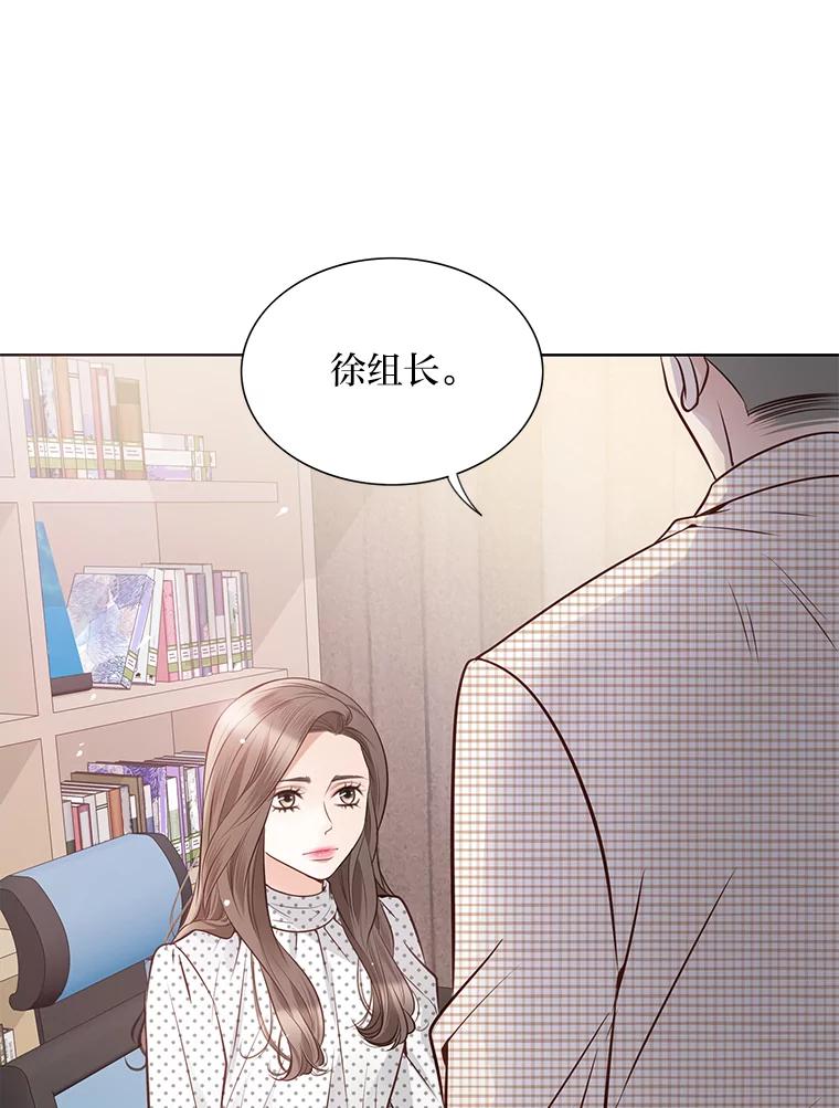 《漂亮哭泣的男人》42.二人的界限 第114页