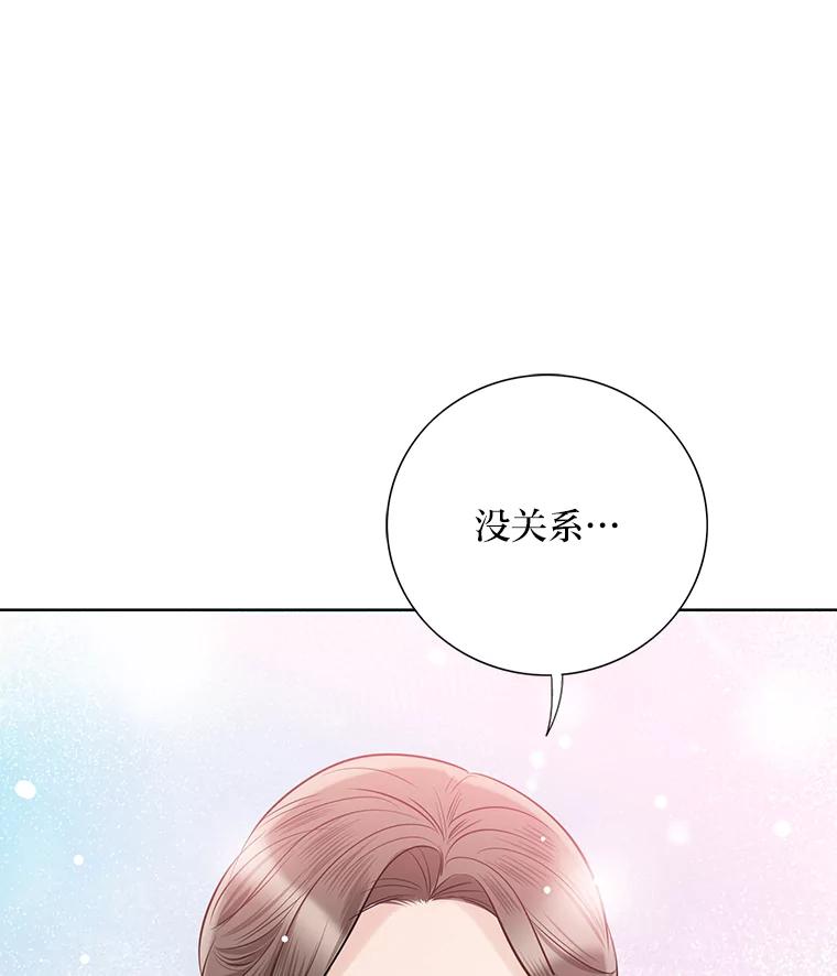 《漂亮哭泣的男人》42.二人的界限 第47页
