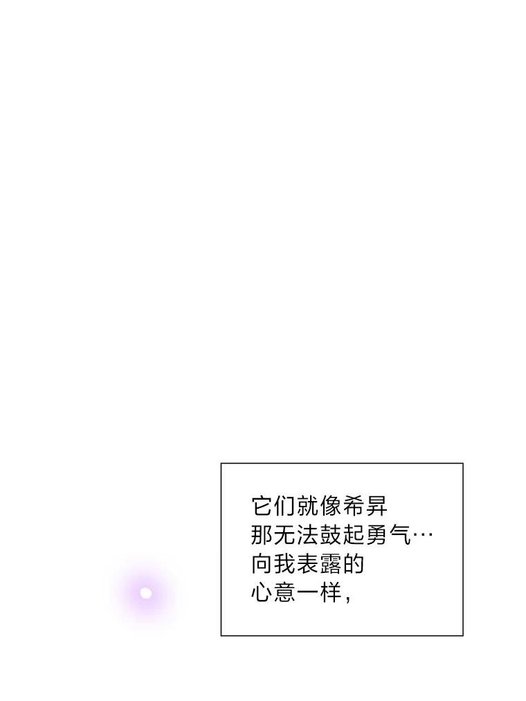 《漂亮哭泣的男人》42.二人的界限 第67页