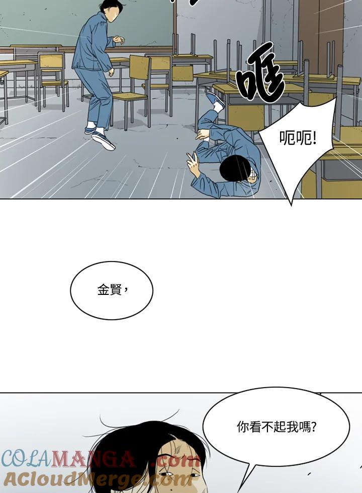 《TEN》第43话 第73页