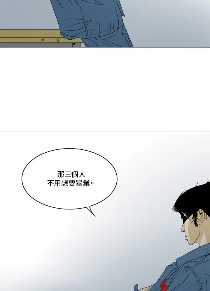 《TEN》第43话 第23页