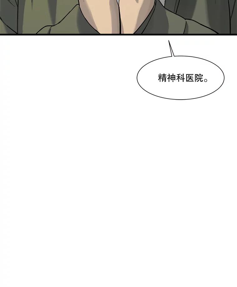 《梦境：黑色牢笼 Wonderland： Black Cage》42.争分夺秒 第6页