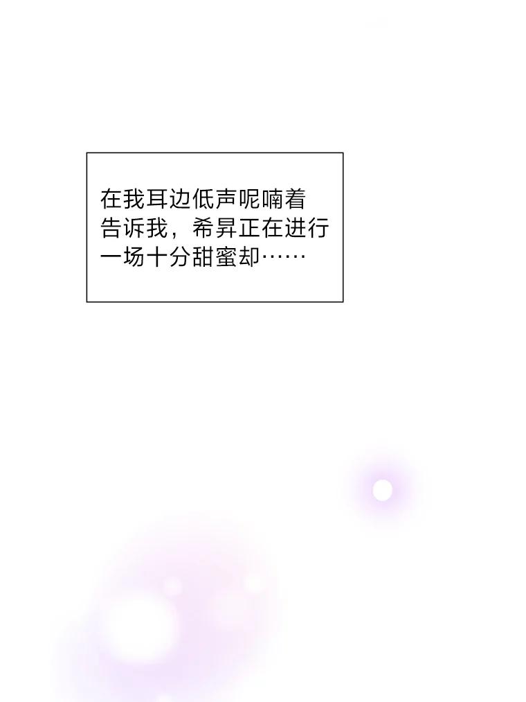 《漂亮哭泣的男人》42.二人的界限 第68页
