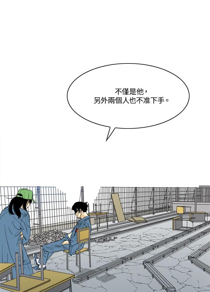 《TEN》第43话 第21页