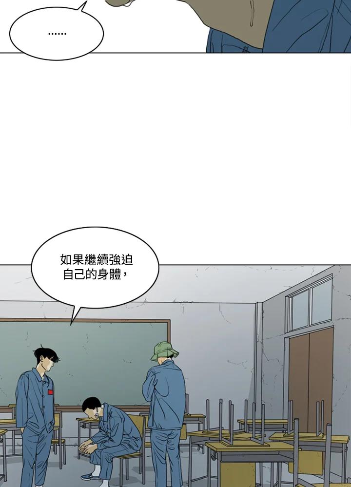 《TEN》第43话 第14页