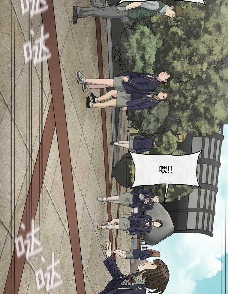 《梦境：黑色牢笼 Wonderland： Black Cage》42.争分夺秒 第68页