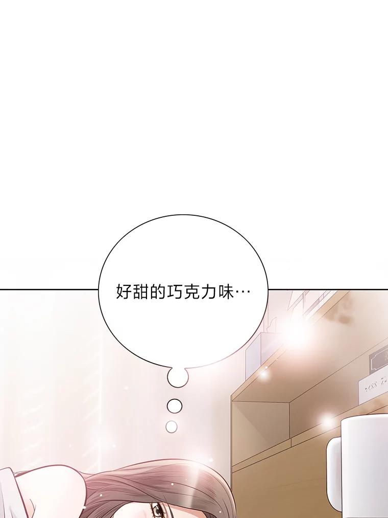 《漂亮哭泣的男人》42.二人的界限 第71页