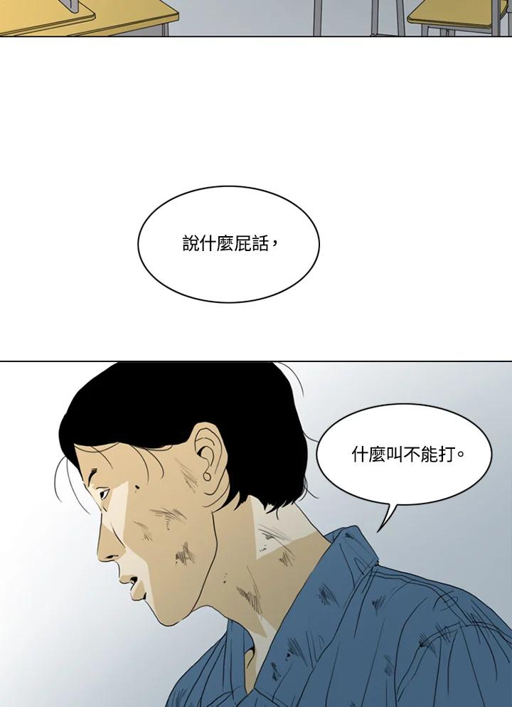 《TEN》第43话 第41页