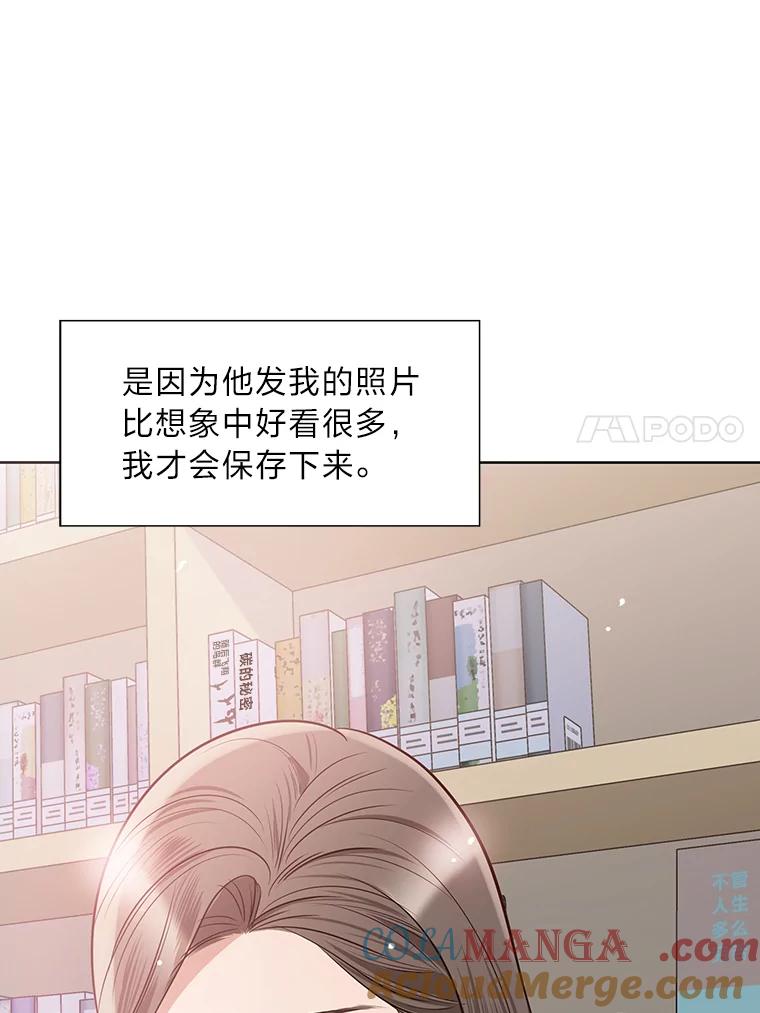 《漂亮哭泣的男人》42.二人的界限 第109页