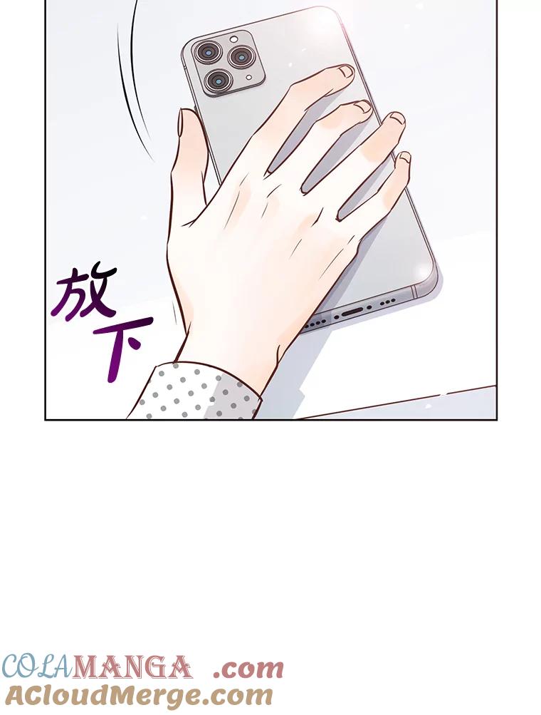 《漂亮哭泣的男人》42.二人的界限 第113页