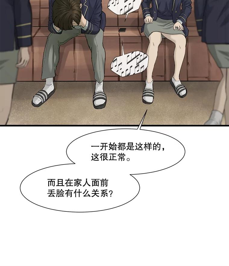 《梦境：黑色牢笼 Wonderland： Black Cage》42.争分夺秒 第23页