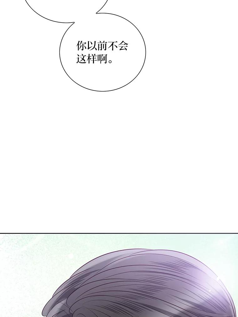 《漂亮哭泣的男人》42.二人的界限 第30页