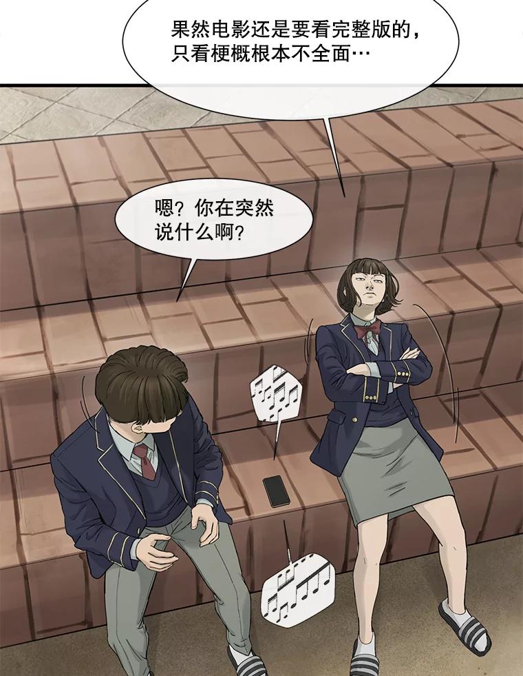 《梦境：黑色牢笼 Wonderland： Black Cage》42.争分夺秒 第28页