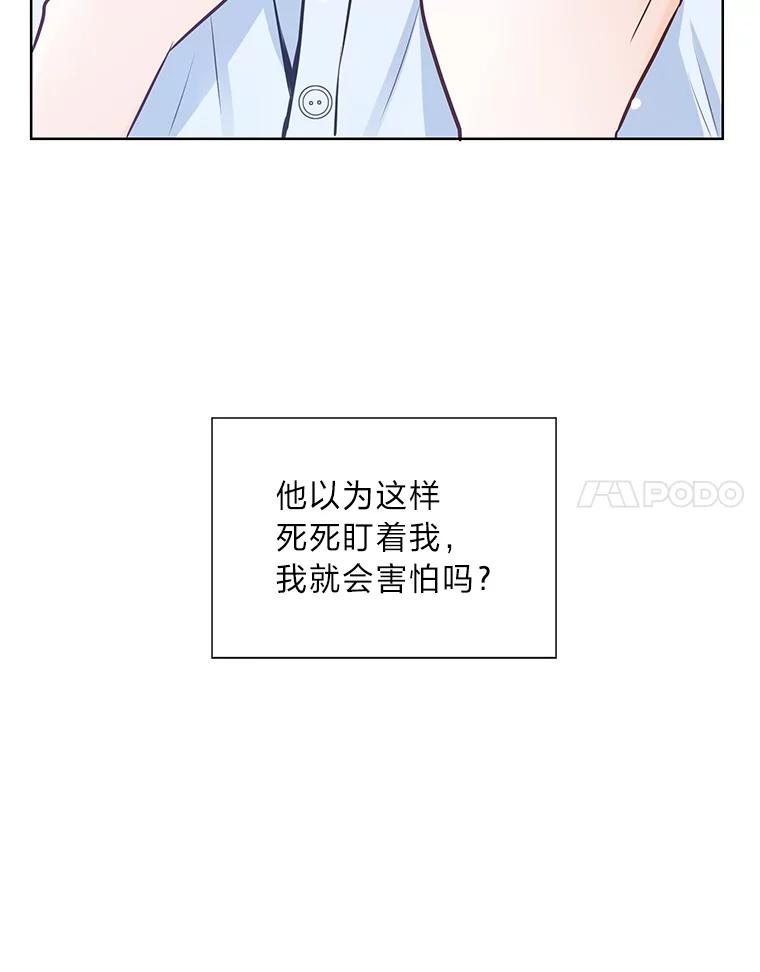 《漂亮哭泣的男人》42.二人的界限 第26页