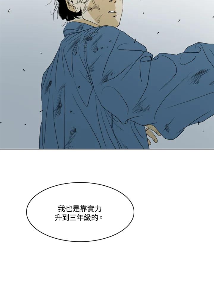 《TEN》第43话 第74页