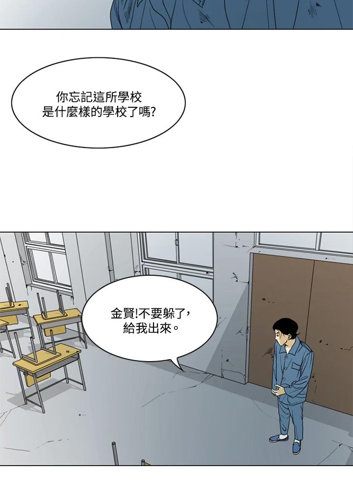 《TEN》第43话 第42页