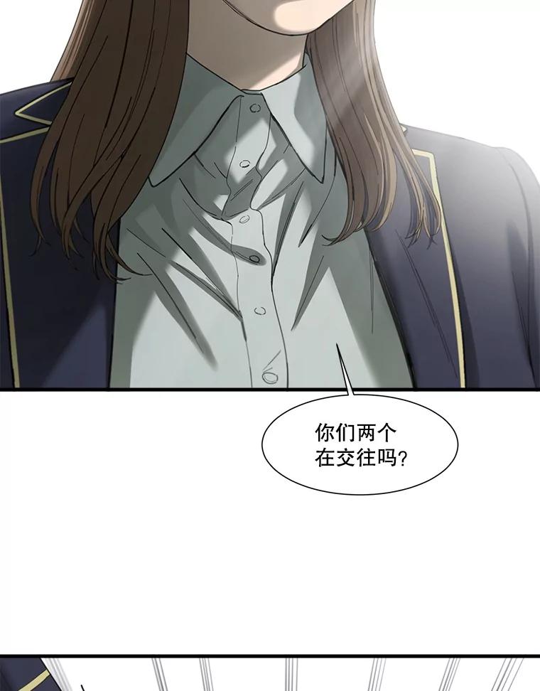 《梦境：黑色牢笼 Wonderland： Black Cage》42.争分夺秒 第48页