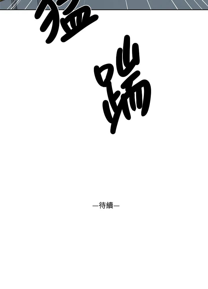 《TEN》第43话 第77页