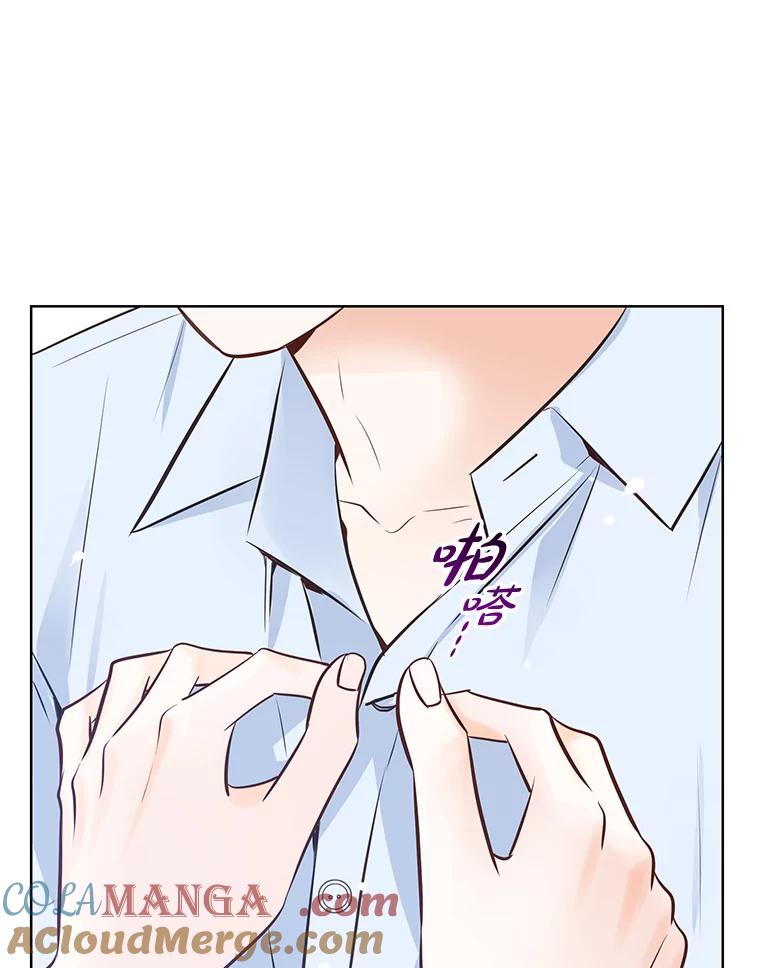 《漂亮哭泣的男人》42.二人的界限 第25页