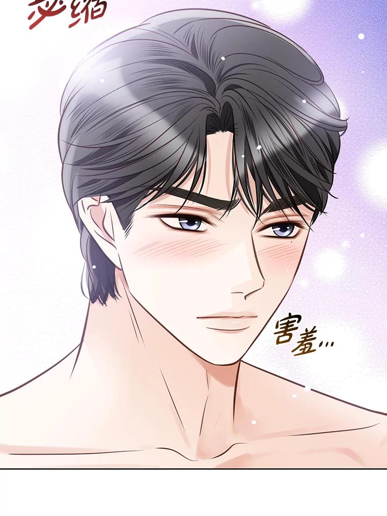 《漂亮哭泣的男人》42.二人的界限 第44页