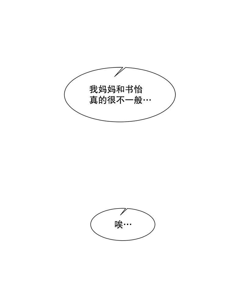《梦境：黑色牢笼 Wonderland： Black Cage》42.争分夺秒 第40页