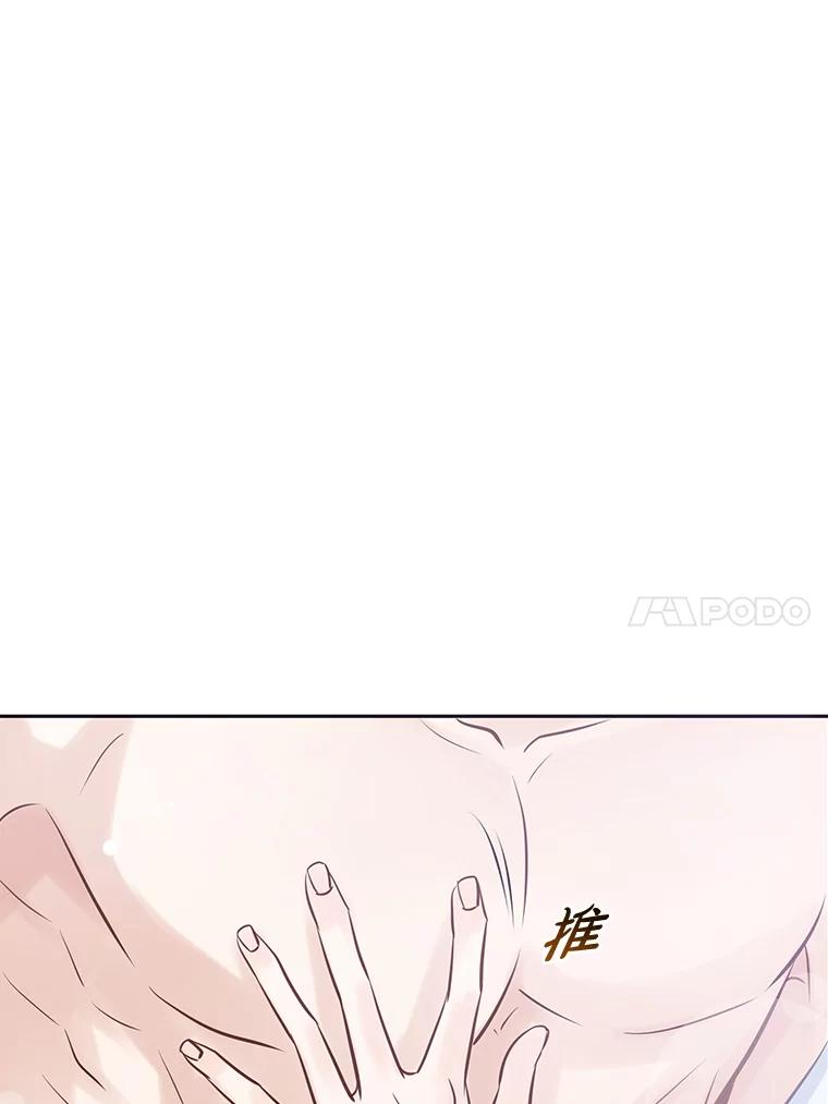 《漂亮哭泣的男人》42.二人的界限 第42页