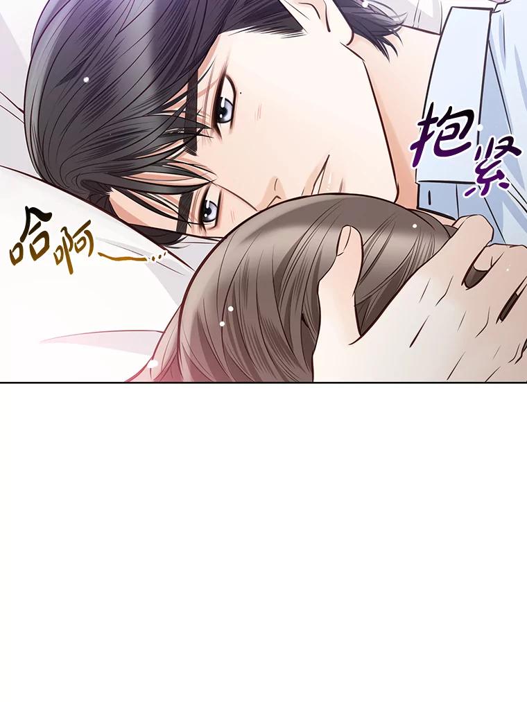 《漂亮哭泣的男人》42.二人的界限 第88页