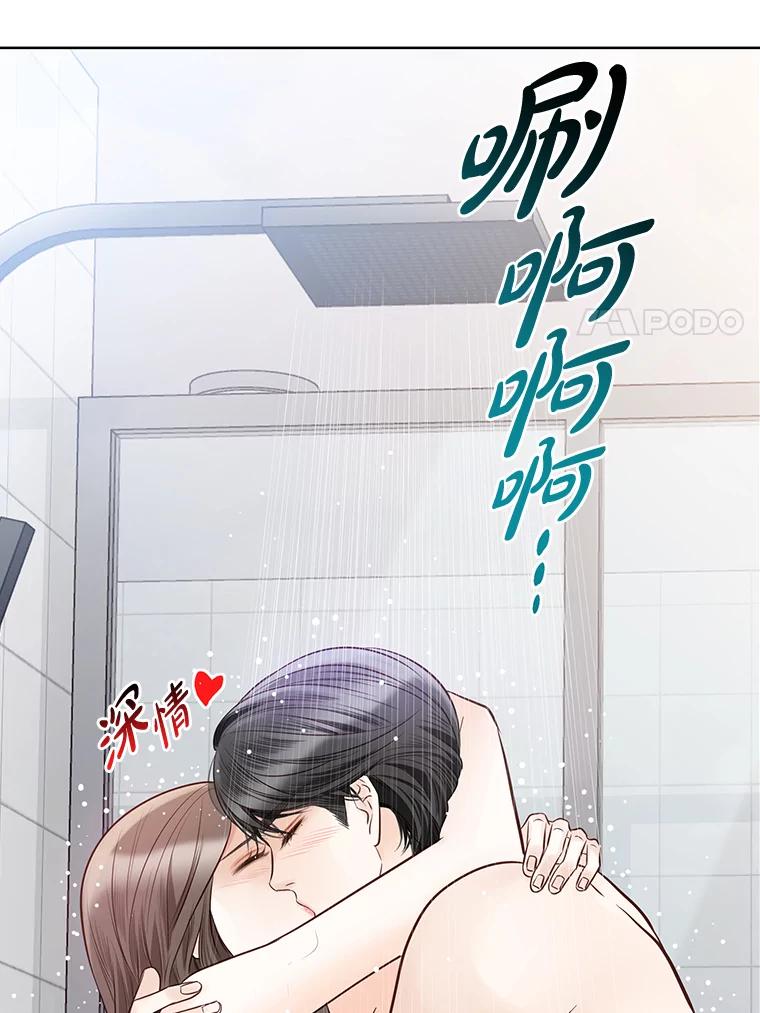 《漂亮哭泣的男人》42.二人的界限 第56页