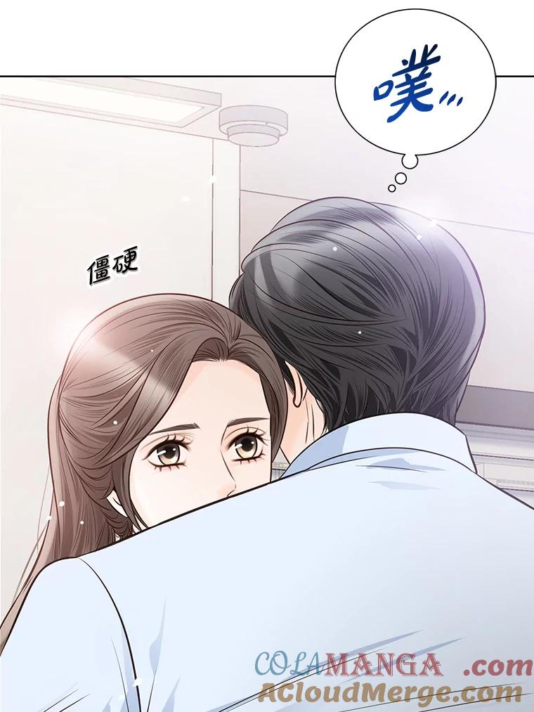 《漂亮哭泣的男人》42.二人的界限 第17页