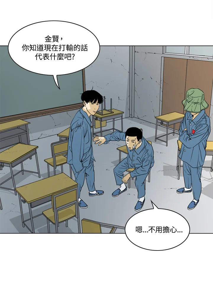 《TEN》第43话 第47页