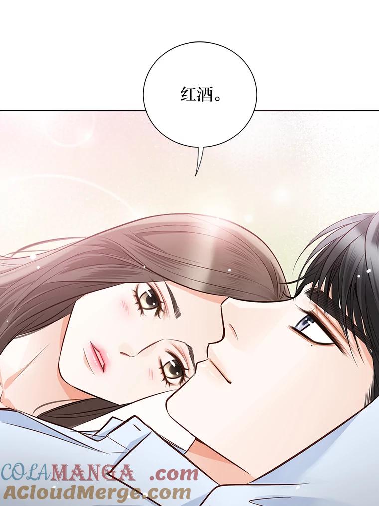 《漂亮哭泣的男人》42.二人的界限 第81页