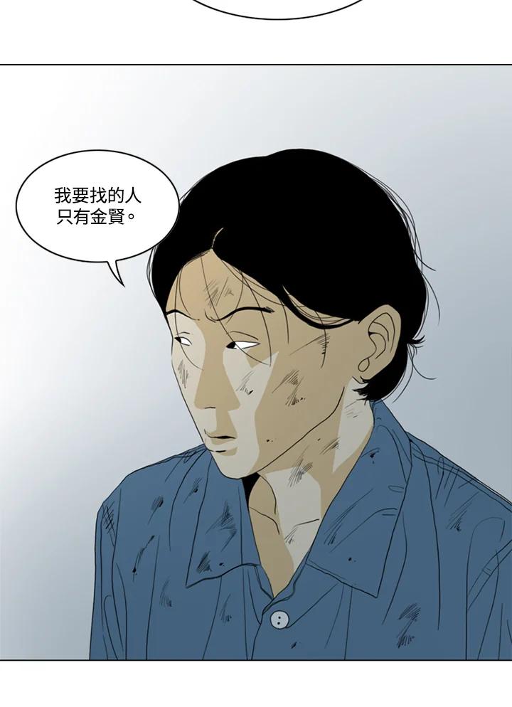 《TEN》第43话 第38页