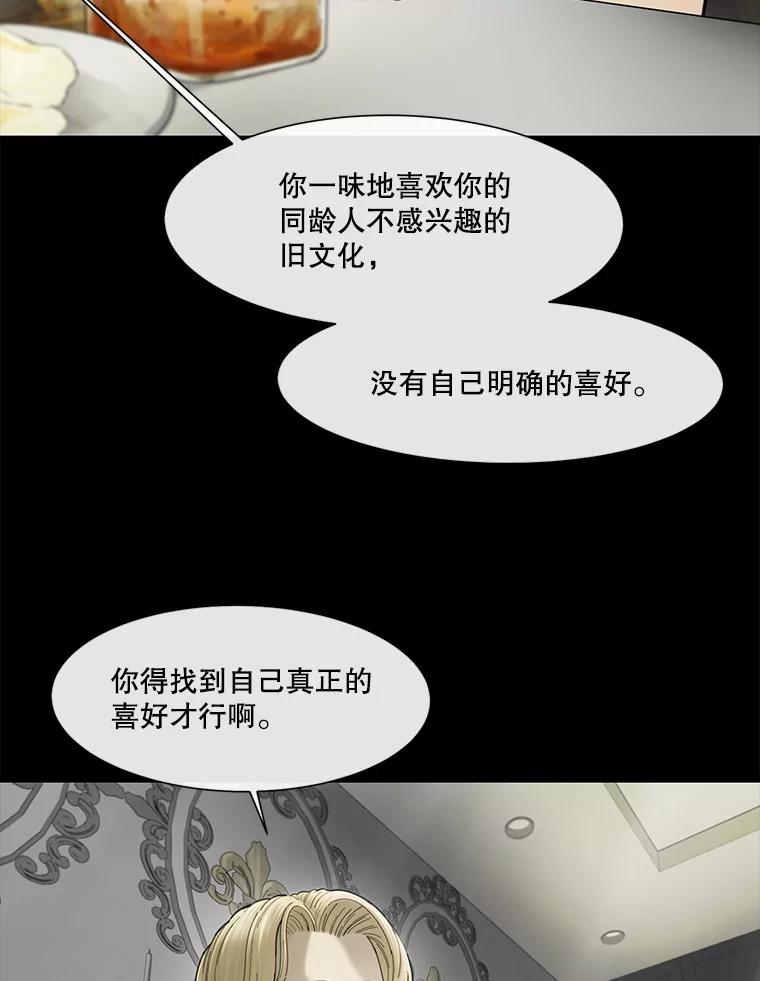 《梦境：黑色牢笼 Wonderland： Black Cage》43.备忘录里的信息 第74页