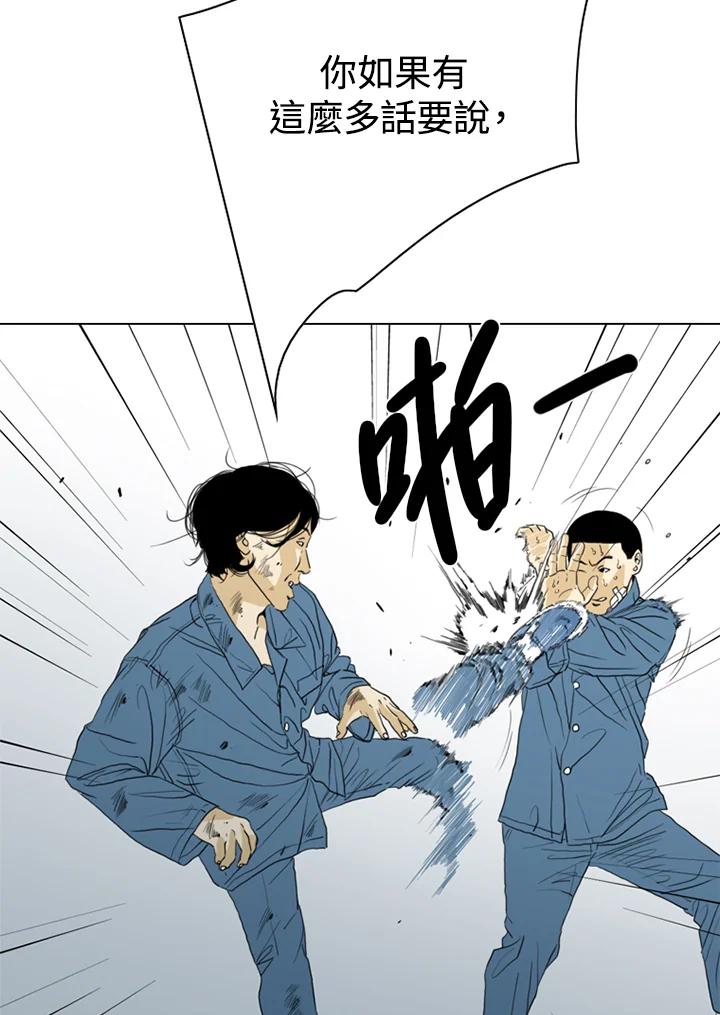 《TEN》第44话 第21页