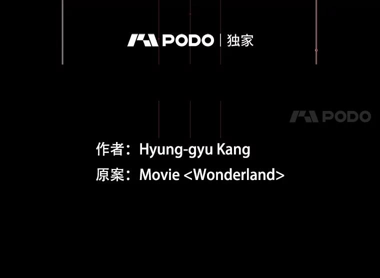 《梦境：黑色牢笼 Wonderland： Black Cage》43.备忘录里的信息 第8页