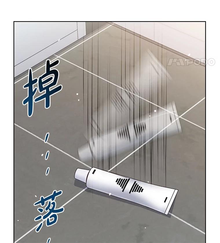 《漂亮哭泣的男人》43.被逼无奈 第123页