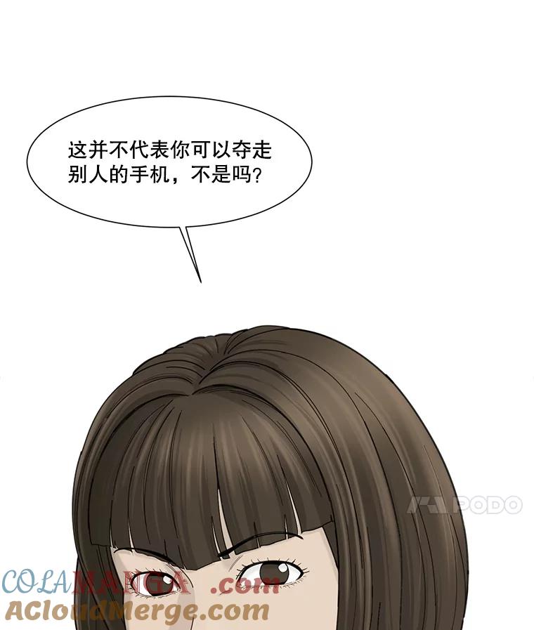 《梦境：黑色牢笼 Wonderland： Black Cage》43.备忘录里的信息 第25页