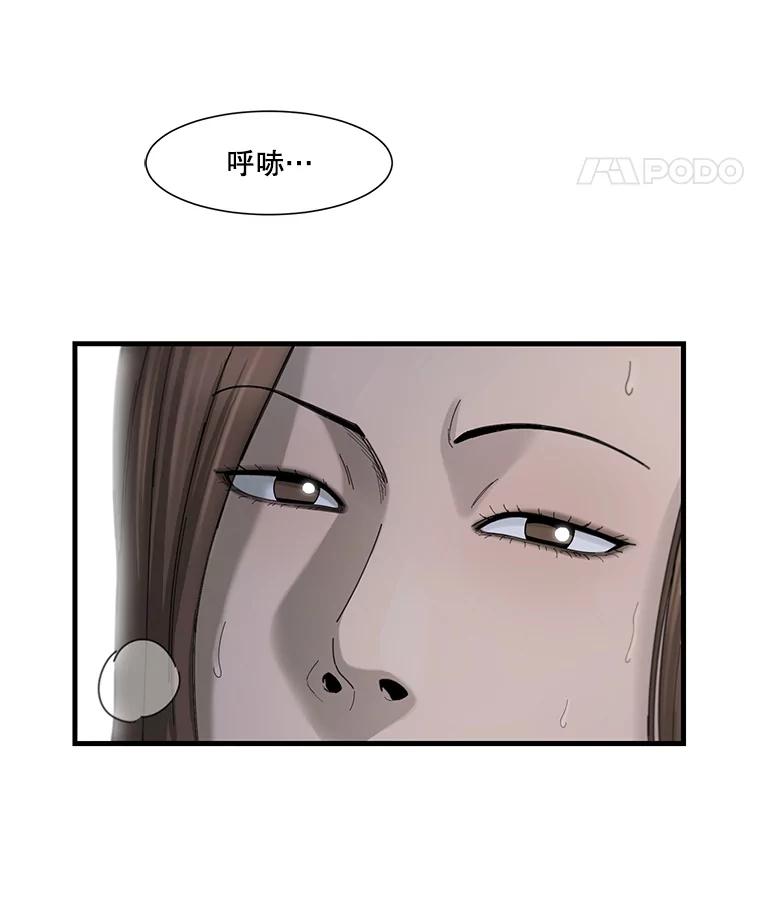 《梦境：黑色牢笼 Wonderland： Black Cage》43.备忘录里的信息 第12页