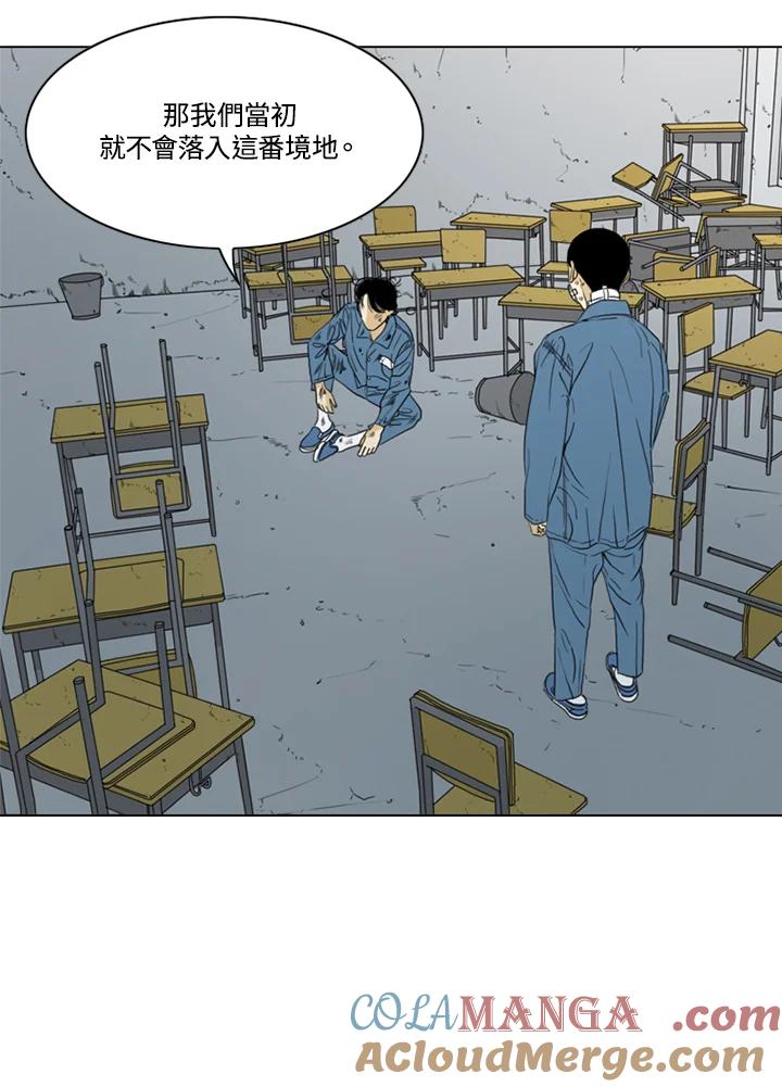 《TEN》第44话 第55页