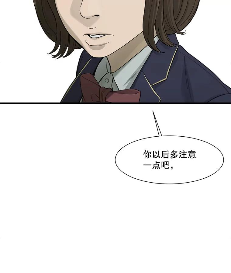 《梦境：黑色牢笼 Wonderland： Black Cage》43.备忘录里的信息 第26页