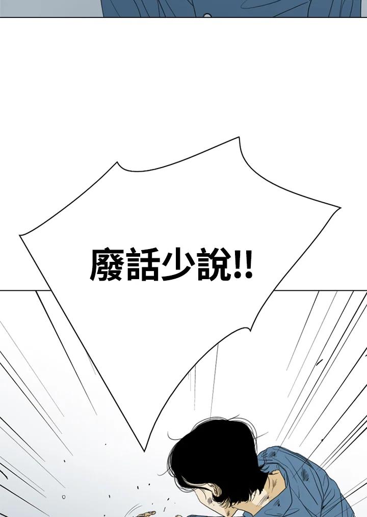 《TEN》第44话 第18页