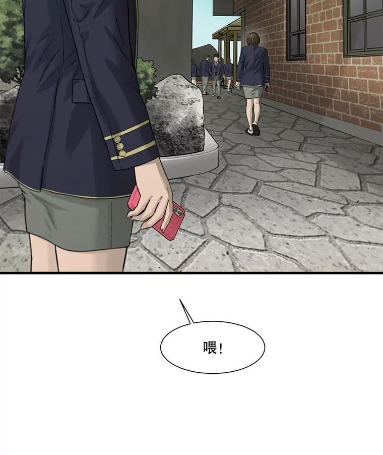 《梦境：黑色牢笼 Wonderland： Black Cage》43.备忘录里的信息 第32页