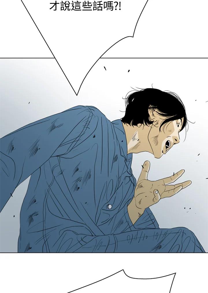 《TEN》第44话 第20页
